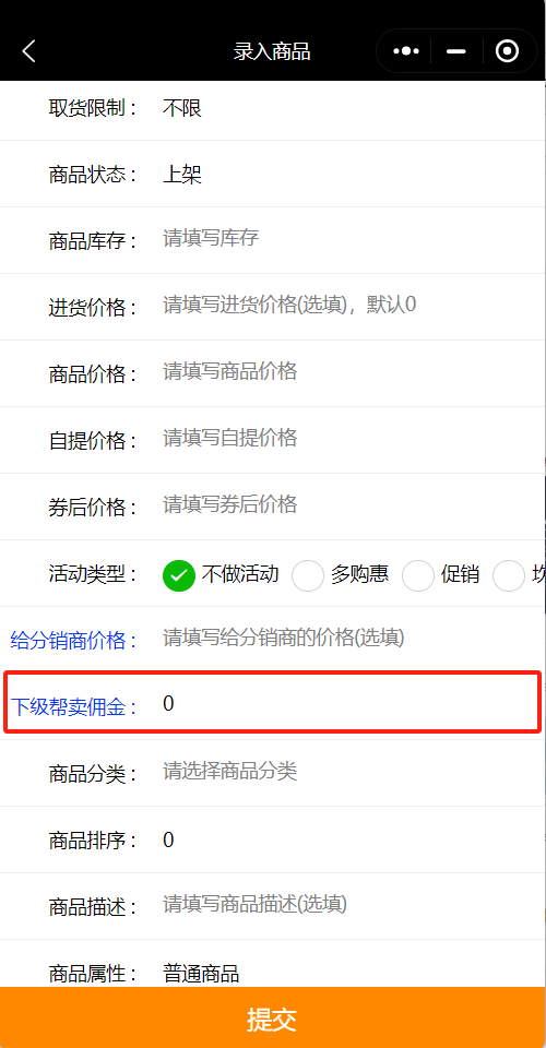 分销系统