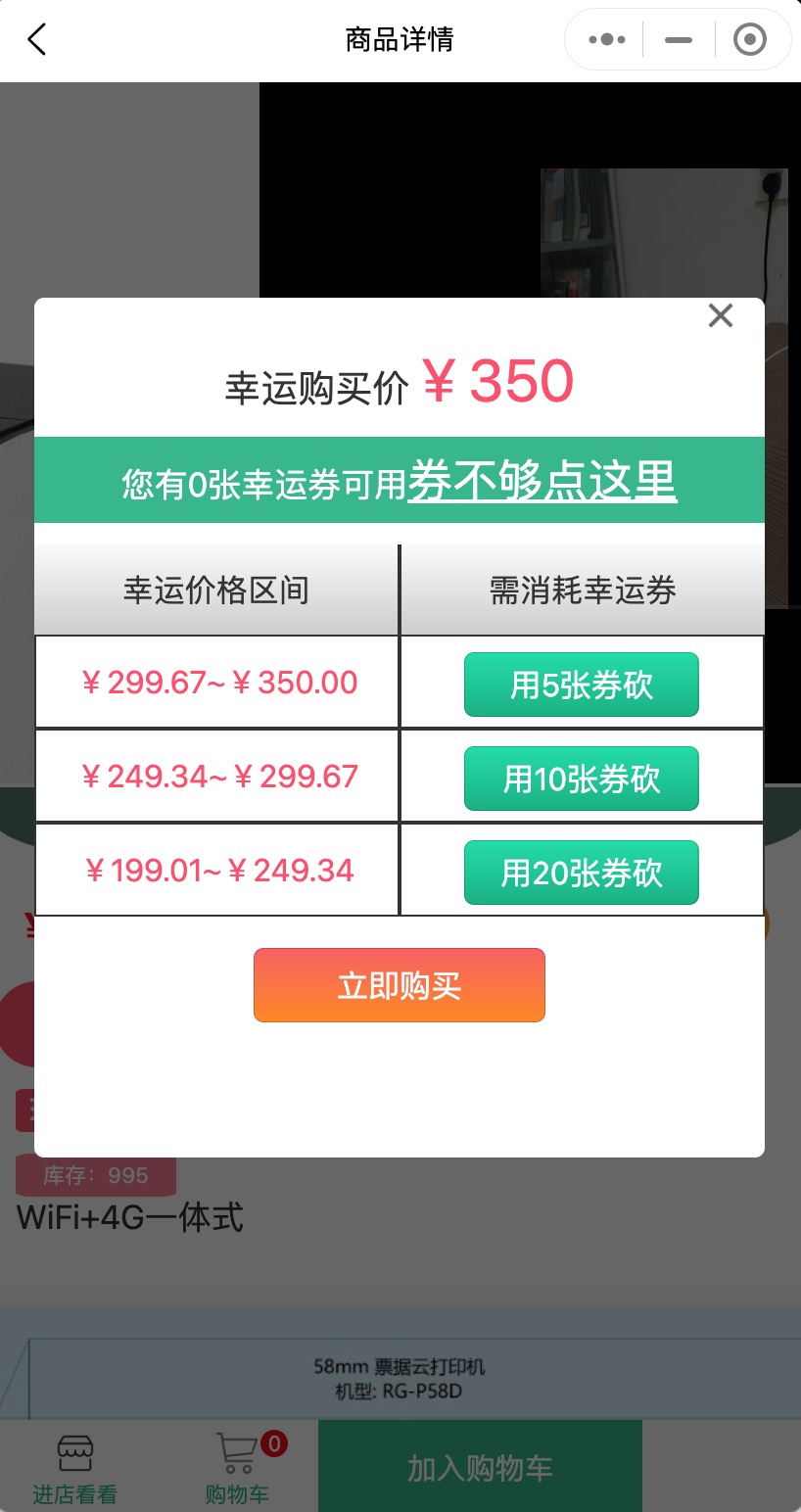 砍价活动