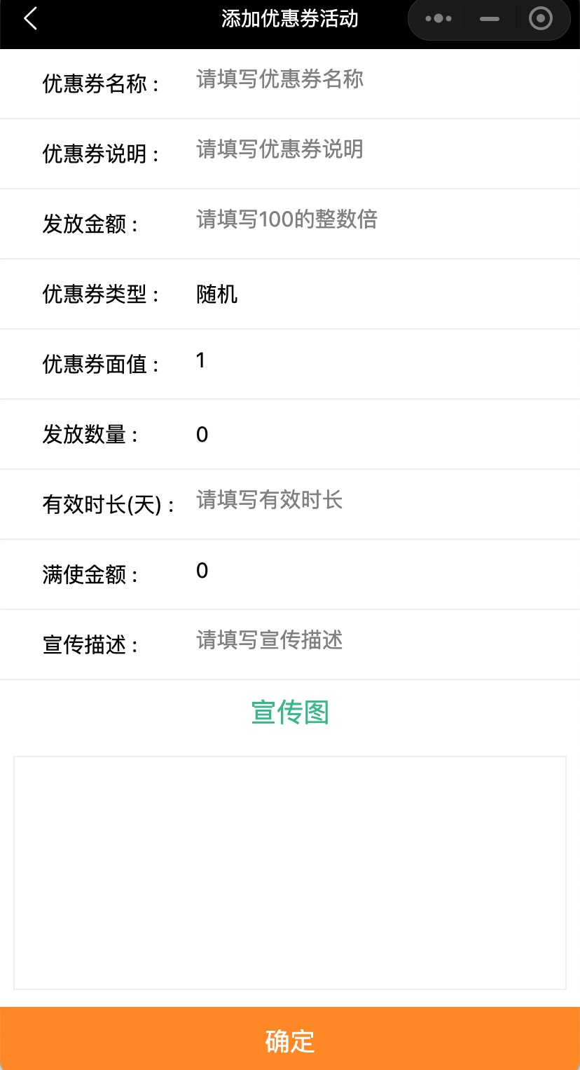 优惠券