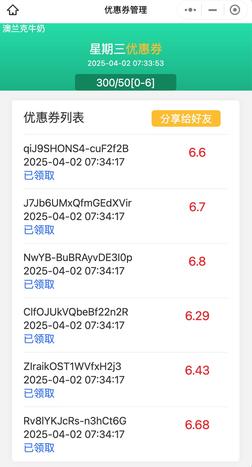 优惠券